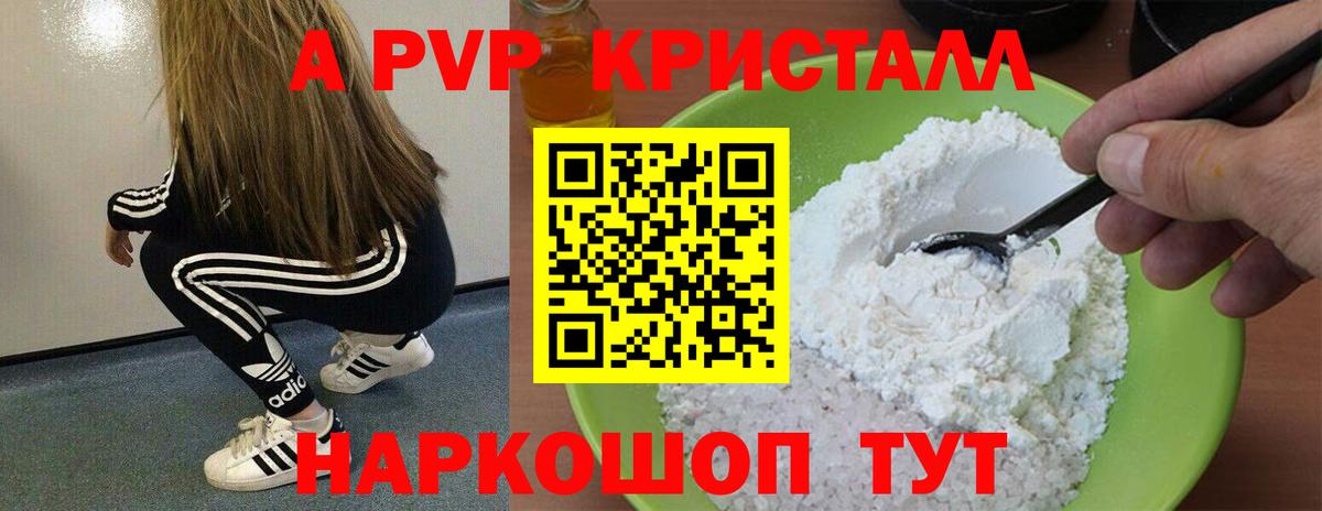 Alpha-PVP Соль  Вход с VPN  Сланцы  Alpha PVP СК КРИС  APVP  A PVP Crystall 