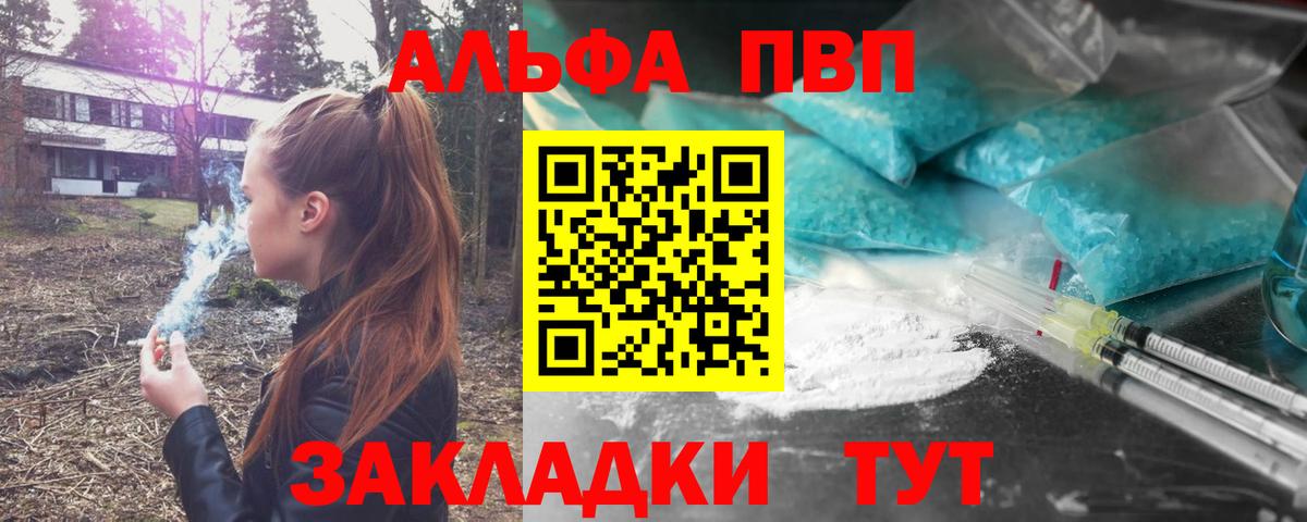 А ПВП кристаллы Сланцы
