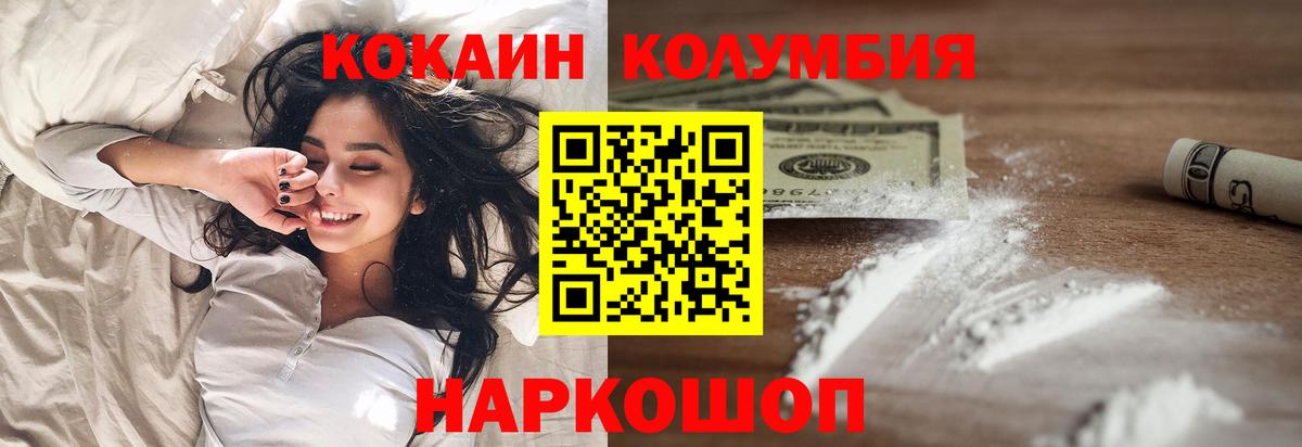 КОКАИН Боливия  Вход с VPN  Сланцы 