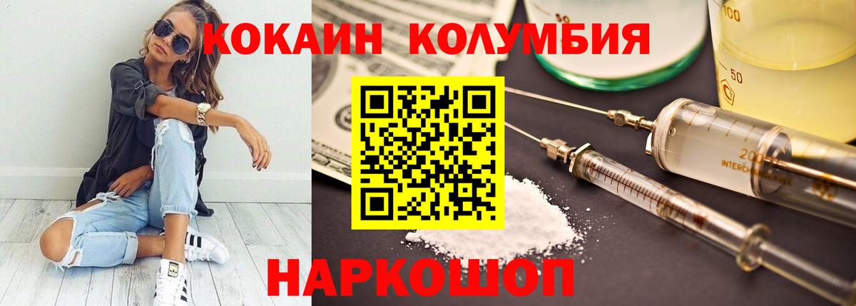 COCAIN Fish Scale Сланцы