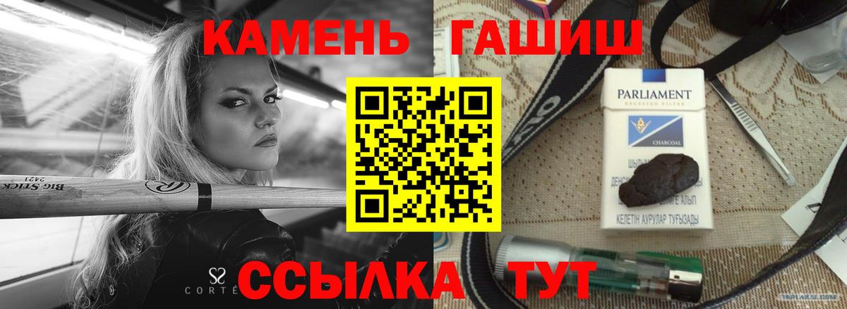 ГАШИШ убойный  ГАШ hashish  Сланцы  Вход с VPN 