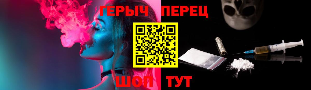ГЕРОИН белый Сланцы