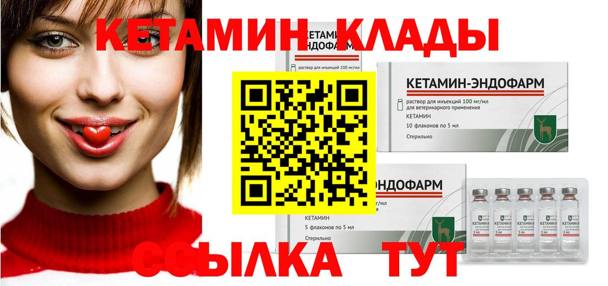 Кетамин ketamine  Вход с VPN  Сланцы 