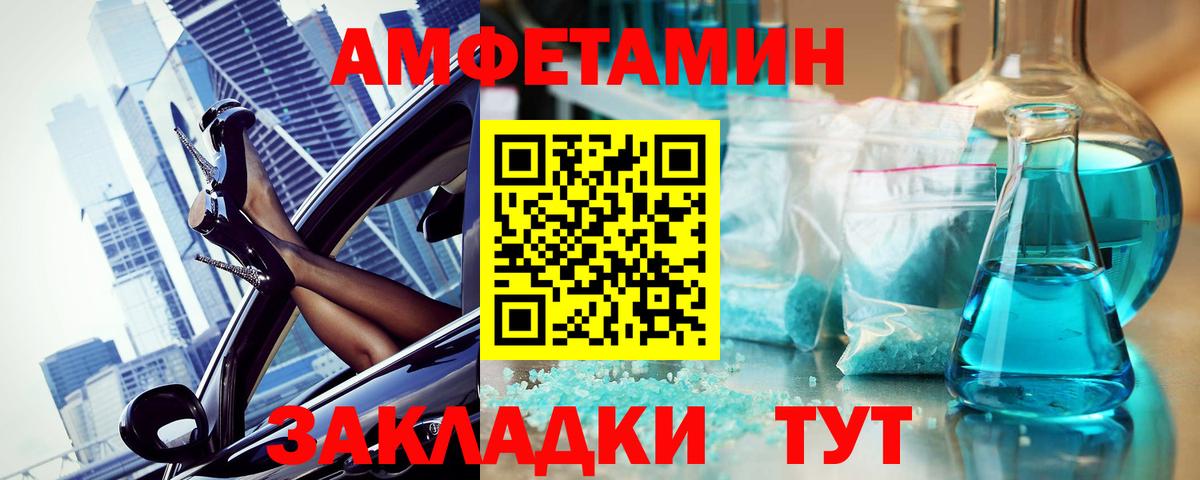 Первитин витя Сланцы