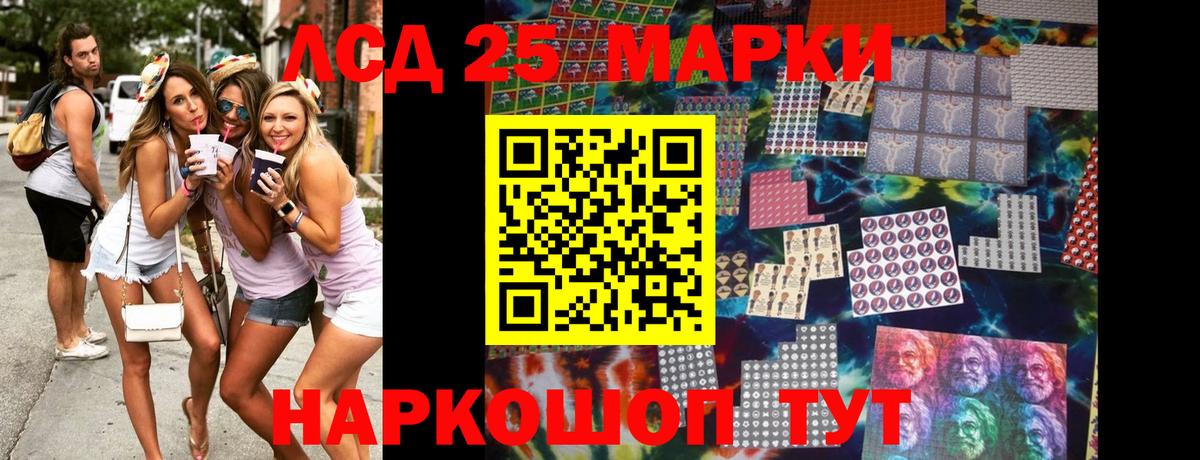 Марки N-bome  Марки 25I-NBOMe 1500мкг  Вход с VPN  Сланцы 