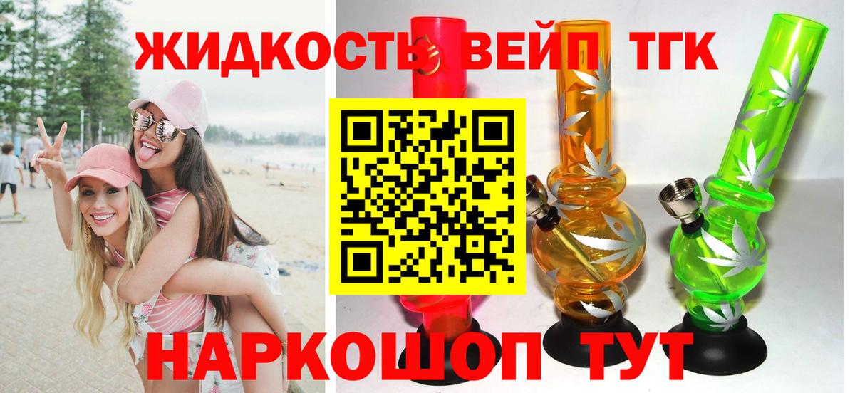 ТГК гашишное масло  ТГК гашишное масло  Вход с VPN  Сланцы 